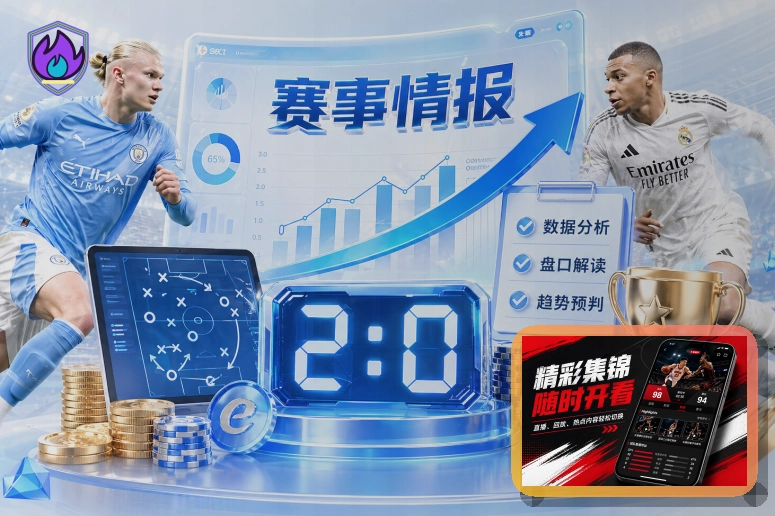 即时比分